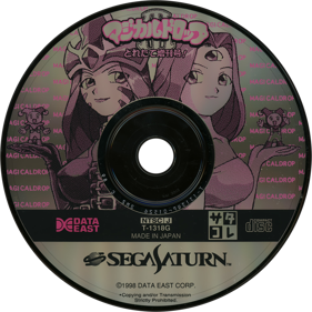 Magical Drop III: Toretate Zoukangou! - Disc (Japan) - 1430x1430