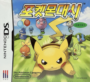 Pokémon Dash - Box - Front (Korea) - 1084x979