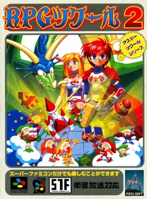 RPG Tsukuru 2 - Box - Front (Japan) - 1536x2075