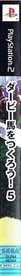 Derby Uma o Tsukurou! 5 - Box - Spine (Japan) - 41x539