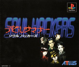 Devil Summoner: Soul Hackers - Box - Front (Japan) - 939x800