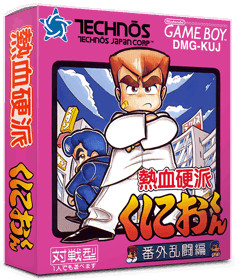 Nekketsu Kouha Kunio-kun: Bangai Ranto Hen - Box - 3D (Japan) - 837x998