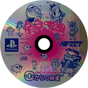 0 kara no Mahjong: Mahjong Youchien Tamago-gumi - Disc (Japan) - 700x700
