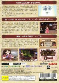 Princess Maker 2 - Box - Back (Japan) - 640x908