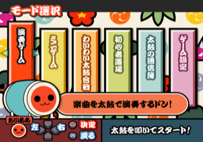Taiko no Tatsujin: Tobikkiri! Anime Special - Screenshot - Game Select (Japan) - 640x448