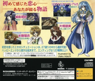 Hatsukoi Monogatari - Box - Back (Japan) - 1608x1370