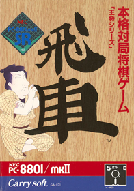 Hisha - Box - Front (Japan) - 579x828