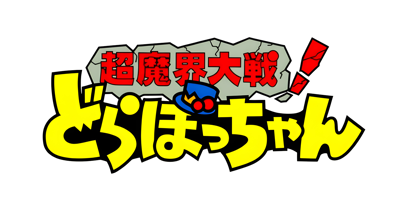 The Twisted Tales of Spike McFang - Clear Logo (Japan) - 4500x2280