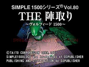 QIX Neo - Screenshot - Game Title (Japan) - 640x480