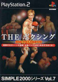 Boxing Champions - Box - Front (Japan) - 281x400