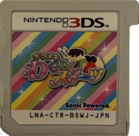 Kirameki Waku Waku Sweets - Cart - Front (Japan) - 493x483