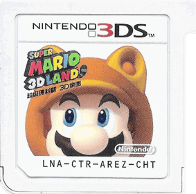 Super Mario 3D Land - Cart - Front (Asia) - 798x790
