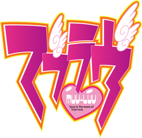 Muv-Luv - Clear Logo (Japan) - 551x536