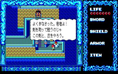 Providence - Screenshot - Gameplay (Japan) - 640x400
