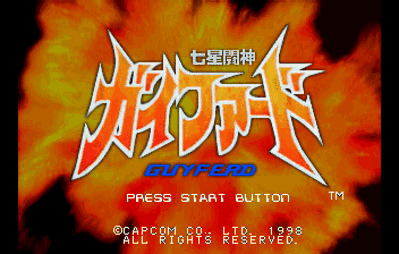 Shichisei Toushin Guyferd: Crown Kaimetsu Sakusen - Screenshot - Game Title (Japan) - 352x224