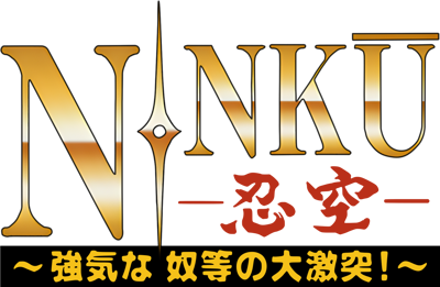 Ninku: Tsuyoki na Yatsura no Daigekitotsu! - Clear Logo (Japan) - 1592x1039