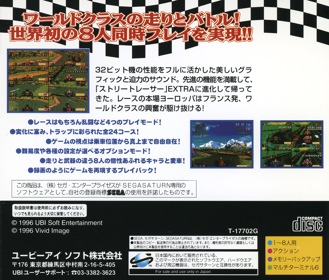 Street Racer - Box - Back (Japan) - 1608x1370