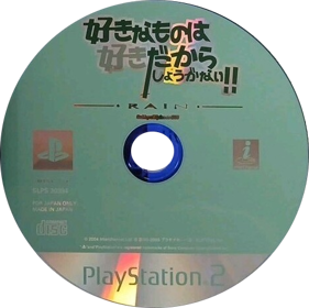 Suki na Mono wa Suki dakara Shou ga Nai!! Rain: Sukishou! Episode 03 - Disc (Japan) - 467x466