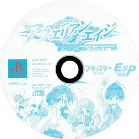 Aquarian Age: Tokyo Wars - Disc (Japan) - 800x800