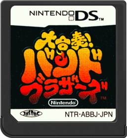 Daigassou! Band-Brothers: Request Selection - Cart - Front (Japan) - 517x564