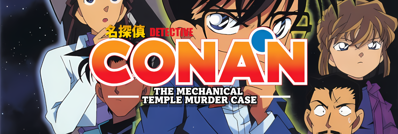 Meitantei Conan: Karakuri Jiin Satsujin Jiken - Arcade - Marquee (World) - 1280x431