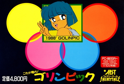 Kore ga Uwasa no! Golinpic - Box - Front (Japan) - 3084x2101
