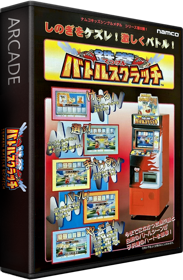 Tekken Battle Scratch - Box - 3D (World) - 582x889