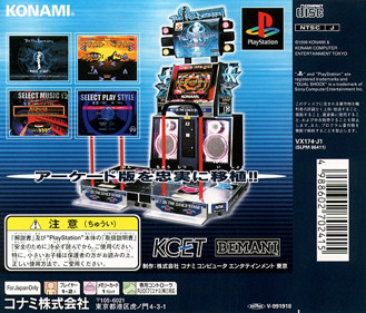 Dancing Stage featuring True Kiss Destination - Box - Back (Japan) - 600x512