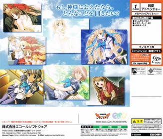 Blue-Sky-Blue[s]: Sora o Mau Tsubasa - Box - Back (Japan) - 3231x2769
