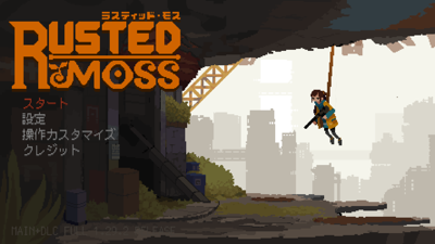 Rusted Moss - Screenshot - Game Title (Japan) - 1280x720