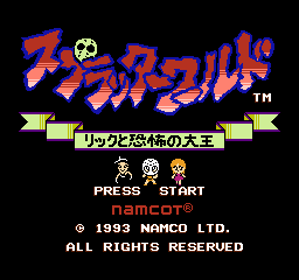 Splatterworld - Screenshot - Game Title (Japan) - 256x240