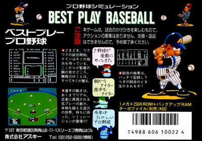 The Best Play Baseball Special - Box - Back (Japan) - 2400x1684