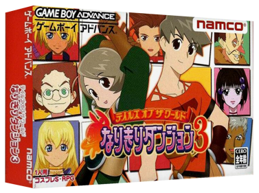Tales of the World: Narikiri Dungeon 3 - Box - 3D (Japan) - 1327x989