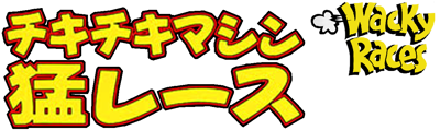 Wacky Races - Clear Logo (Japan) - 1176x350