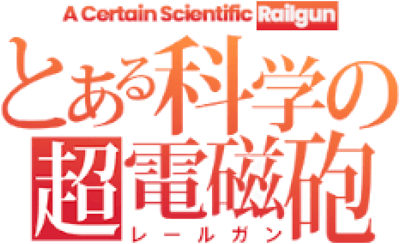 Toaru Kagaku no Railgun - Clear Logo (Japan) - 700x427