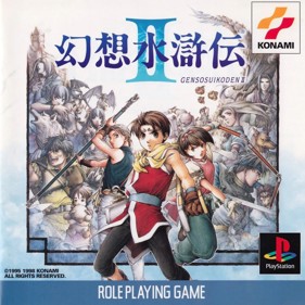 Suikoden II - Box - Front (Japan) - 900x900