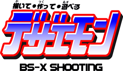 Dezaemon BSX Version: BS-X Shooting - Clear Logo (World) - 1126x654