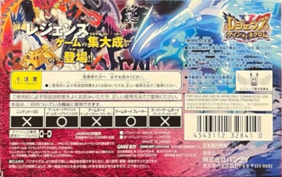 Legendz: Sign of Necrom - Box - Back (Japan) - 666x420