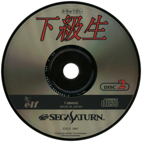 Kakyuusei - Disc (Japan) - 1080x1080