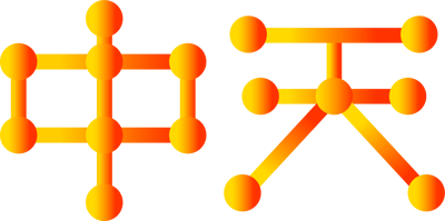 Chu-Teng - Clear Logo (Japan) - 2950x1468