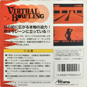 Virtual Bowling - Box - Back (Japan) - 953x953