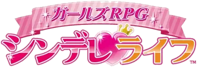 Girls RPG: Cinderella Life - Clear Logo (Japan) - 456x160