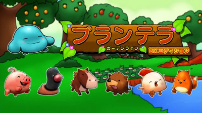 Plantera - Banner (Japan) - 640x360