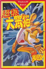 Super Bubsy - Box - Front (China) - 541x800