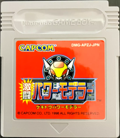 Gekitou Power Modeler - Cart - Front (Japan) - 1282x1470