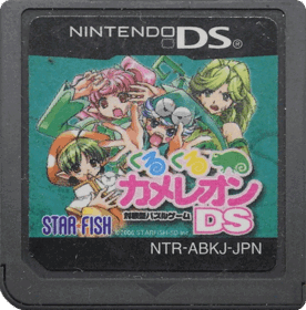 Chameleon: To Dye For! - Cart - Front (Japan) - 862x875