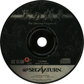 Kuro no Danshou: The Literary Fragment - Disc (Japan) - 1430x1430