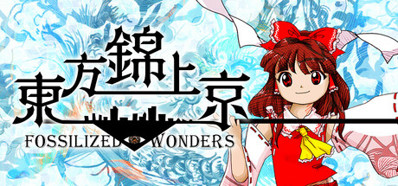 Touhou 20: Kinjoukyou: Fossilized Wonders - Banner (Japan) - 460x215
