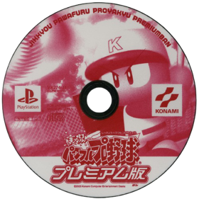 Jikkyou Powerful Pro Yakyuu: Premium Ban - Disc (Japan) - 500x501