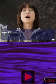 DS Yukemuri Suspense Series: Free Writer Tachibana Maki: Touyako, Nanatsu no Yu, Okuyu no Sato: Shuzai Techou - Screenshot - Gameplay (Japan) - 256x384